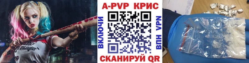 купить наркотик  Балей  Альфа ПВП VHQ 