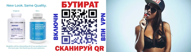БУТИРАТ BDO  кракен рабочий сайт  Балей 