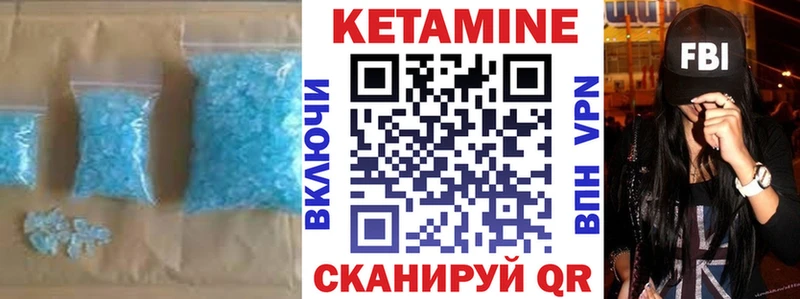 Кетамин VHQ  KRAKEN рабочий сайт  Балей 