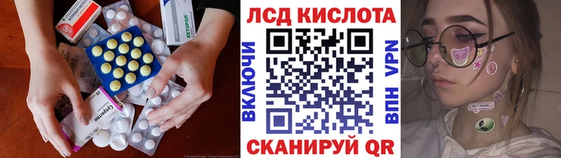 купить наркоту  нарко площадка состав  ЛСД экстази кислота  Балей 