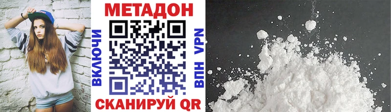 МЕТАДОН VHQ  Балей 