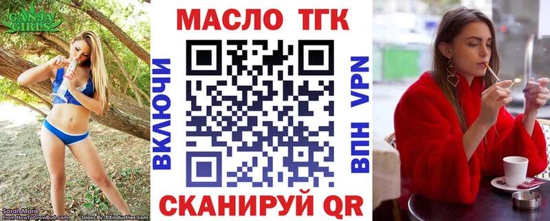 где купить наркоту  Балей  Дистиллят ТГК вейп 